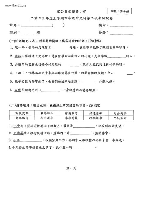 趨吉避凶 意思|趨吉避凶 的意思、解釋、用法、例句